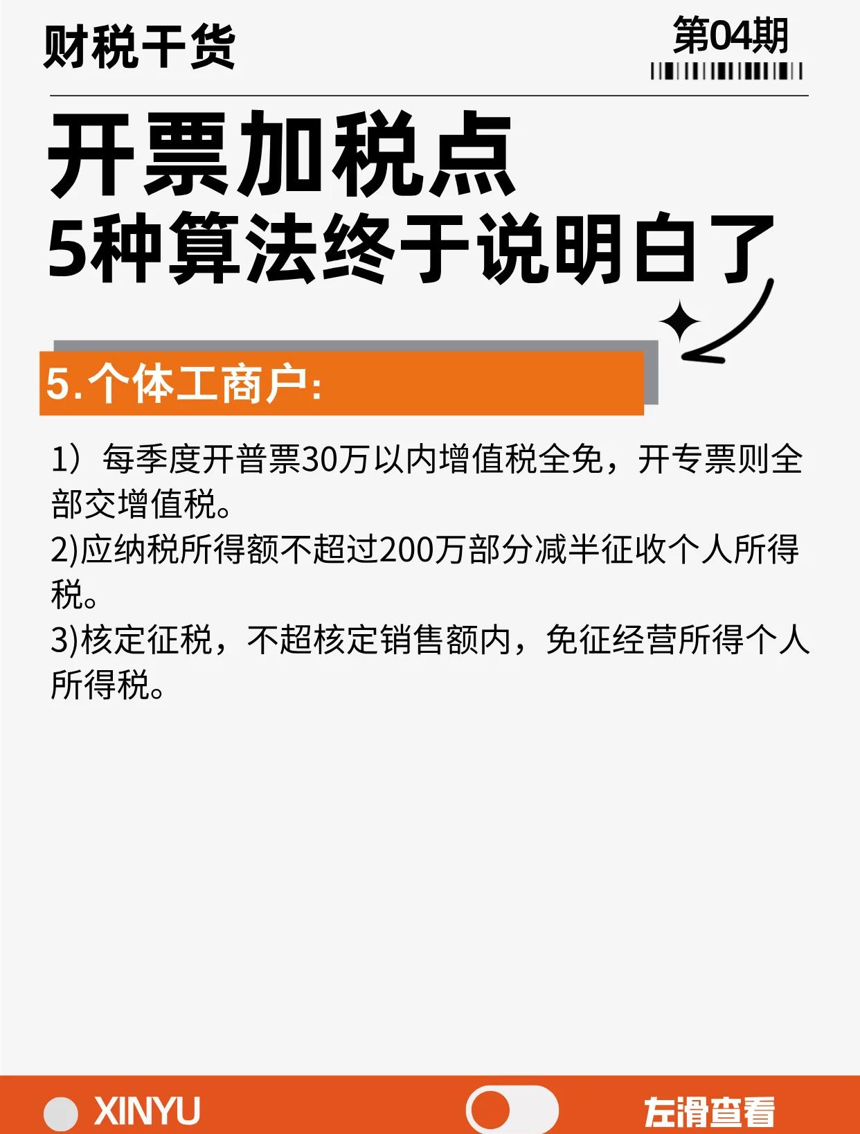 七台河最新税率13%是乘以多少方法分析(最方便真实的七台河税率13是几个点方法)