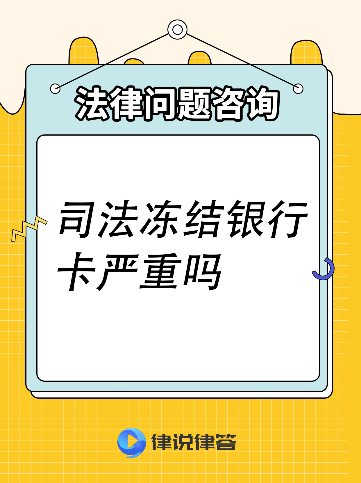 七台河最新法院会把职工医保卡冻结吗方法分析(最方便真实的七台河法院把我的医保卡冻结了我可以起诉他吗方法)