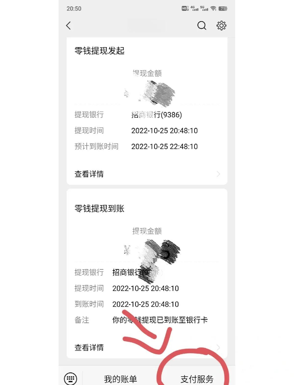 七台河最新社保卡里的钱怎么在微信上提取方法分析(最方便真实的七台河社保卡里的钱提现到微信方法)
