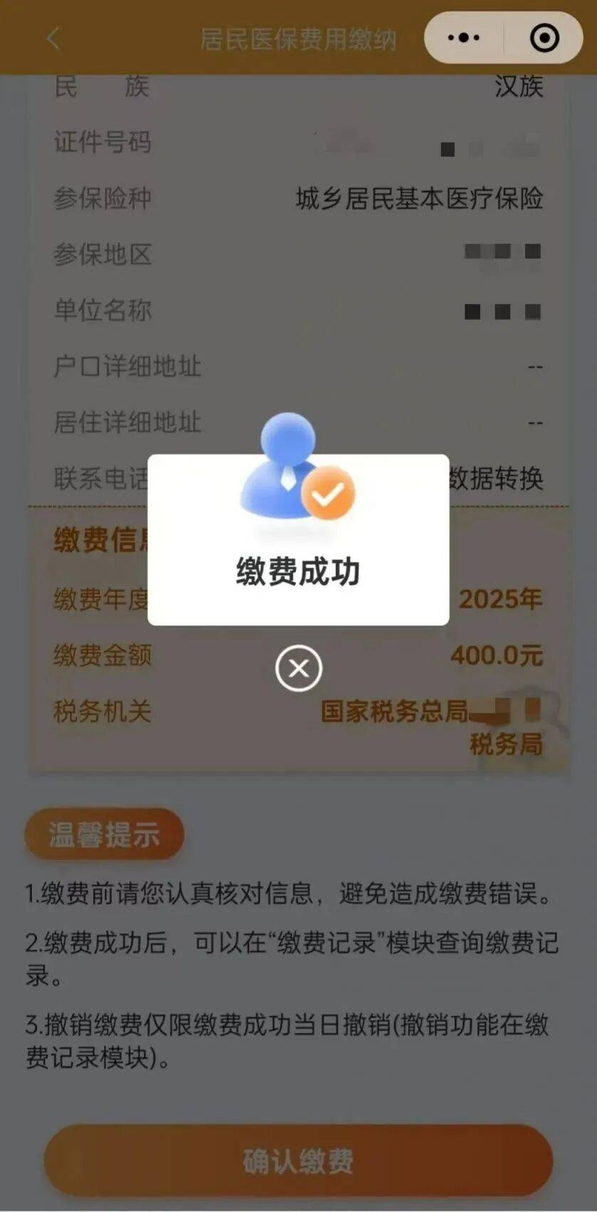 七台河最新医保卡提取24小时微信方法分析(最方便真实的七台河医保小额提取代办600以内方法)