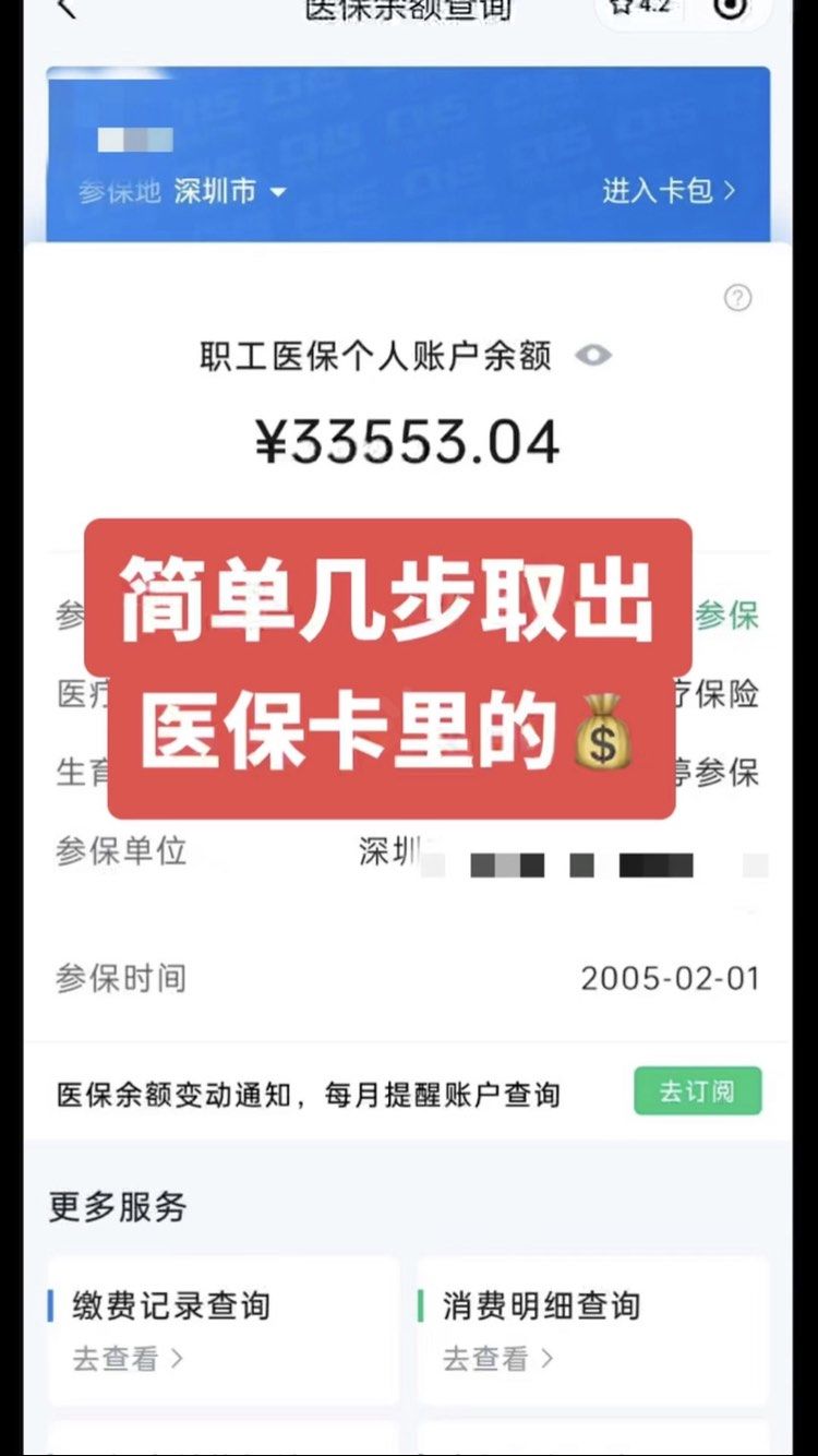 七台河最新医保卡提取现金操作及规定方法分析(最方便真实的七台河医保卡提取现金方法方法)